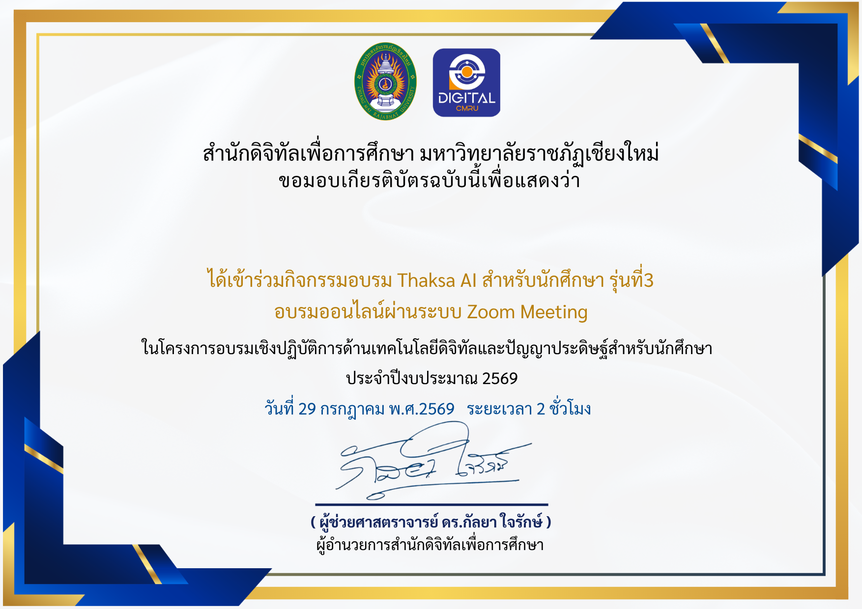 ใบงานที่2